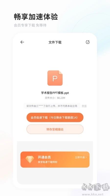 飛貓盤appv3.01.22版2023官方版最新