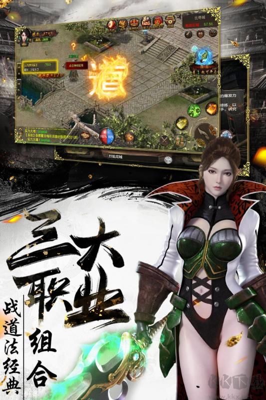 單職業傳奇合擊版