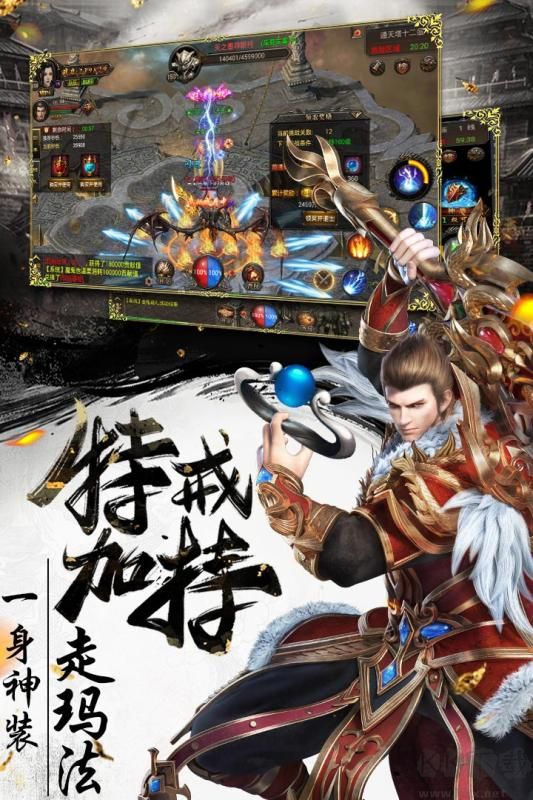 單職業傳奇合擊版