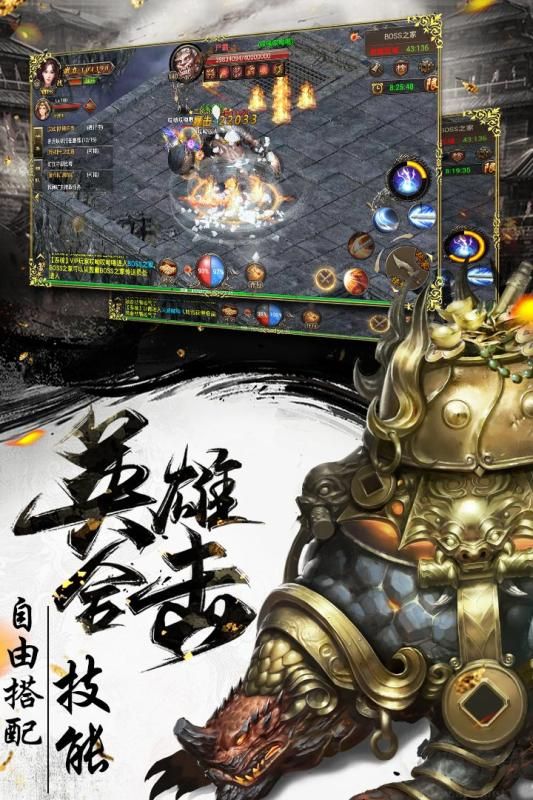 單職業傳奇合擊版