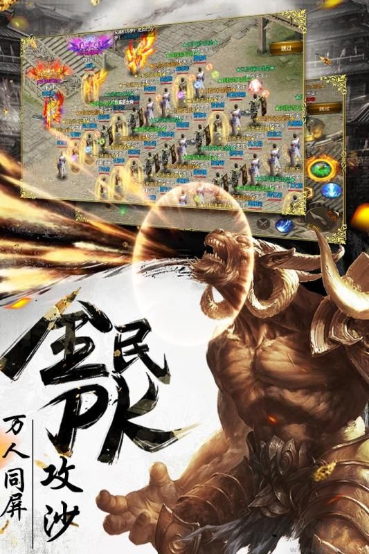 單職業傳奇合擊版
