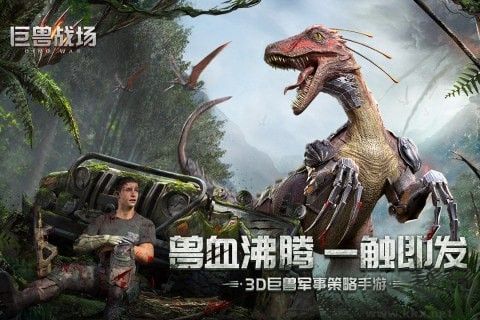 巨獸戰場禮包版