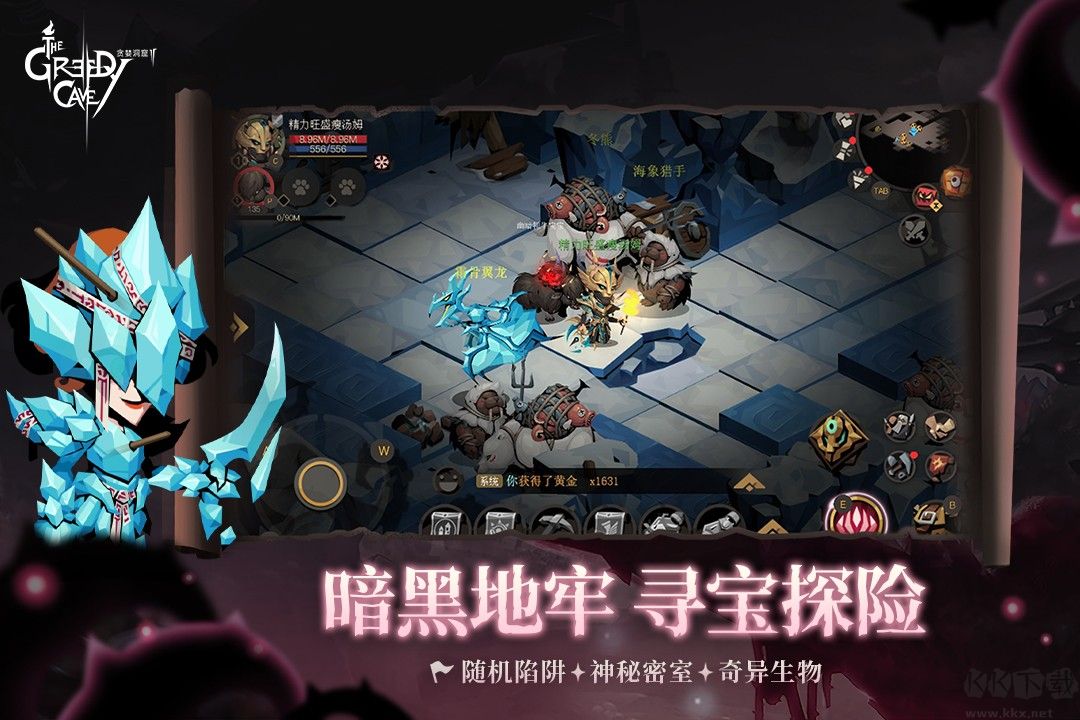 貪婪洞窟2內購破解版