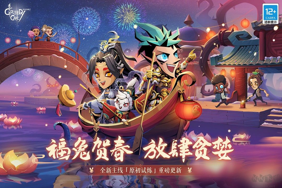 貪婪洞窟2內購破解版