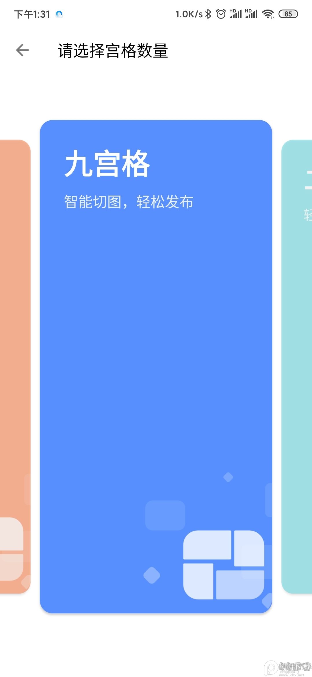 圖叨叨手機(jī)版免費(fèi)使用