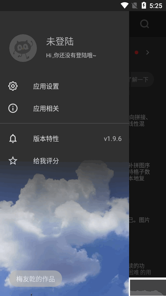 極序app免費使用