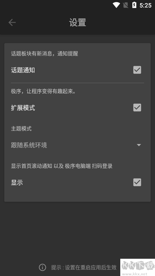 極序app免費使用
