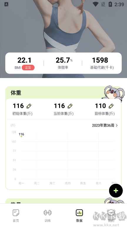 凹凸計劃2023安卓版