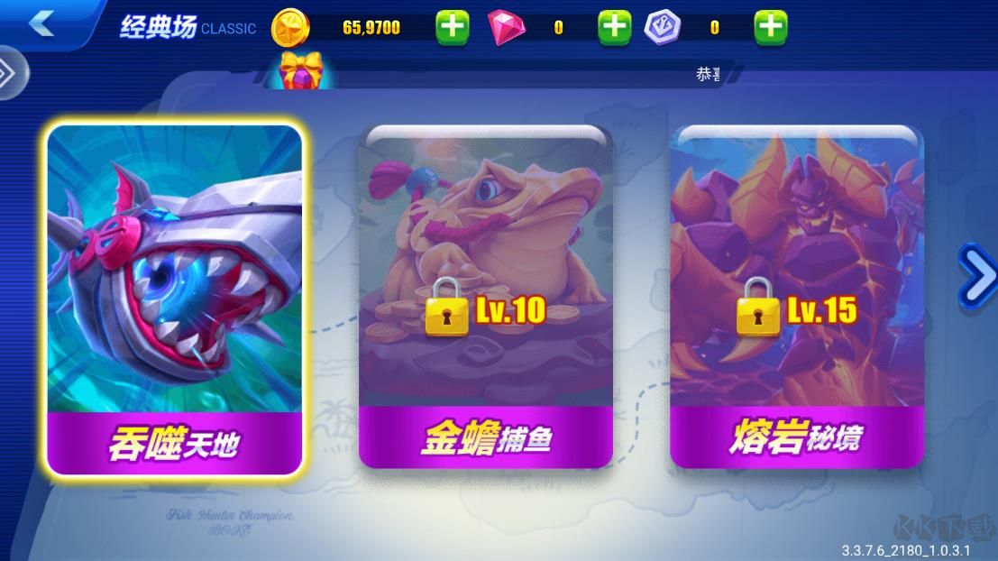 黑金捕魚3D版
