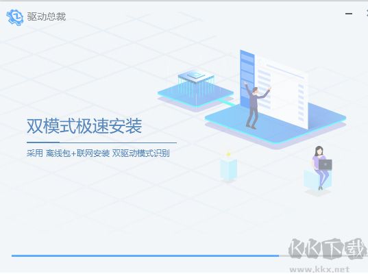 驅動總裁2023官方最新版