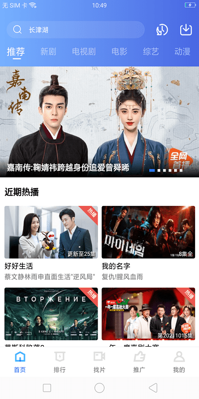 星星視頻APP去廣告純凈版