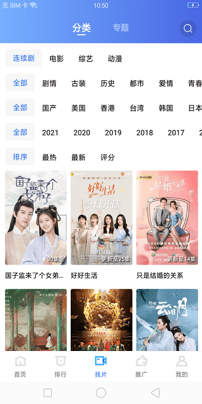 星星視頻APP去廣告純凈版