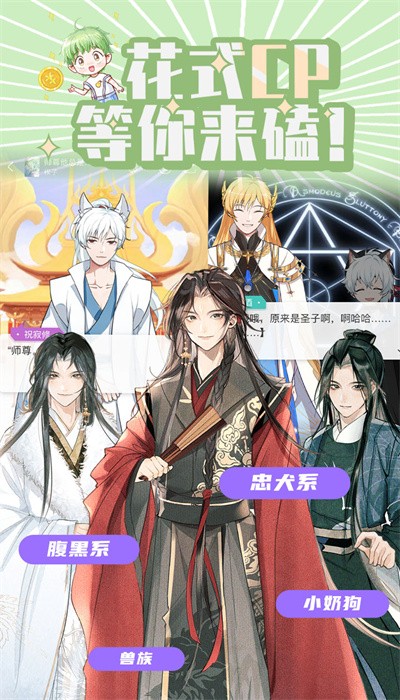 青梨閱讀2023無廣告免費暢讀