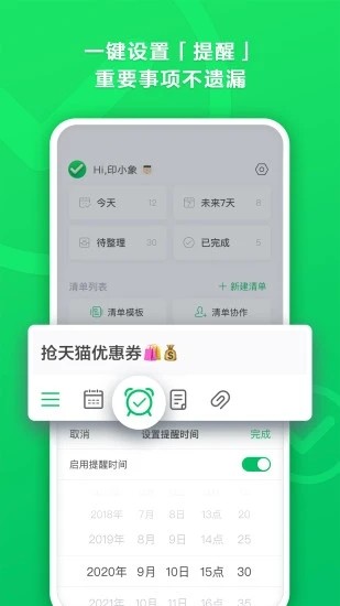印象清單2023手機版