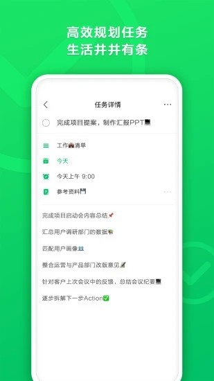 印象清單2023手機版
