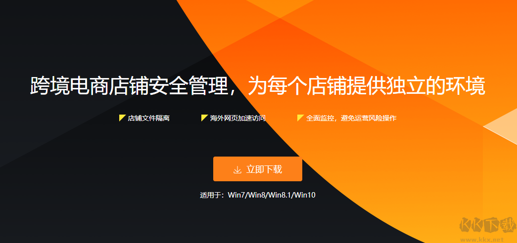 AMZ超級瀏覽器(便捷服務)免費版PC客戶端