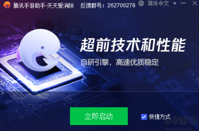 天天愛(ài)消除電腦版