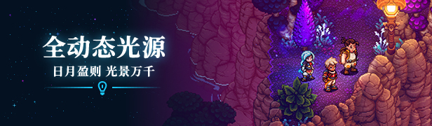 星之海中文版