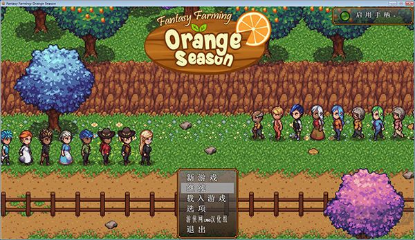 牧場物語:橙色季節PC版