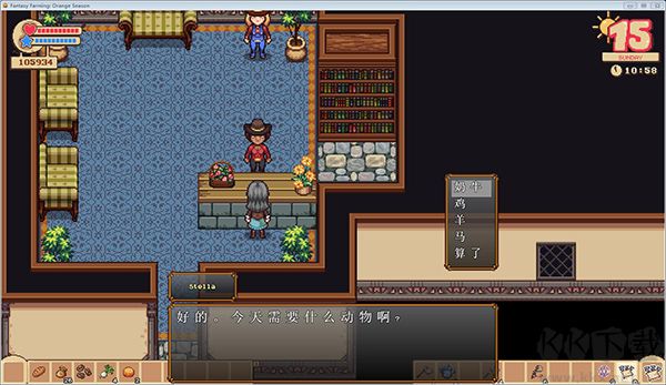 牧場物語:橙色季節PC版