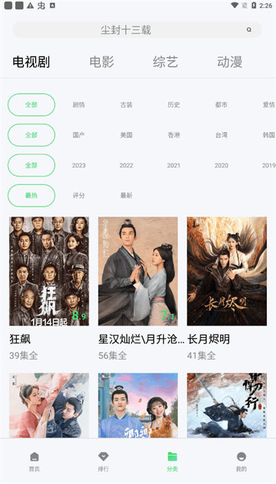 芝麻影視大全2023免費觀看
