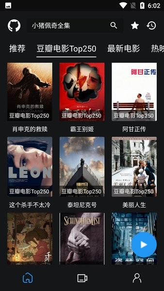2345影視大全(免費追劇)
