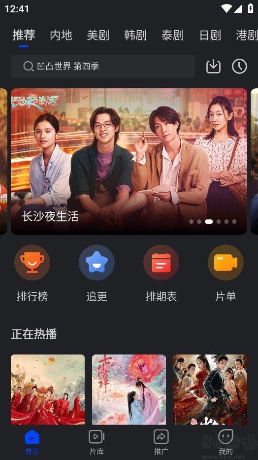 嘟嘟影音2023無廣告