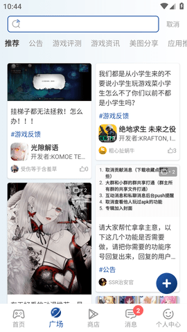 APKHUB游戲盒子