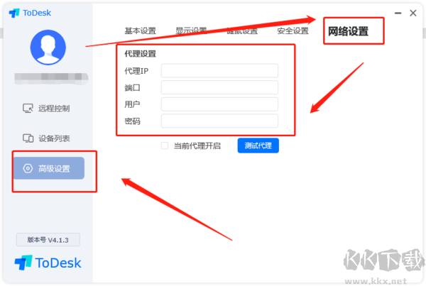 ToDesk(遠程桌面控制)PC版最新下載