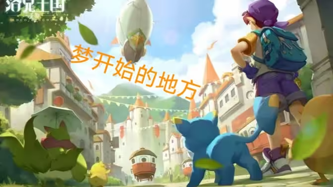 洛克王國下載-洛克王國雷神輔助/修改器/旋風輔助 -洛克王國輔助合集