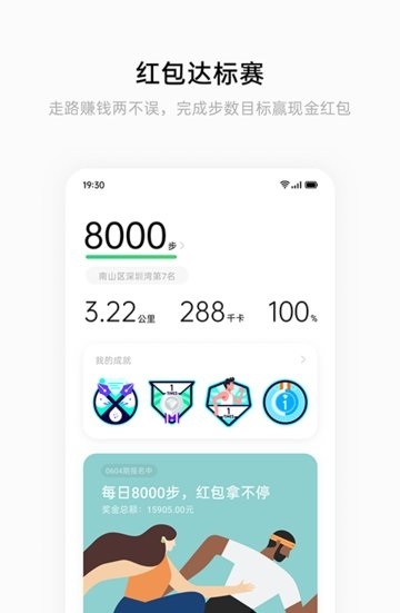 heytap健康app(實時數據)2023官方最新版
