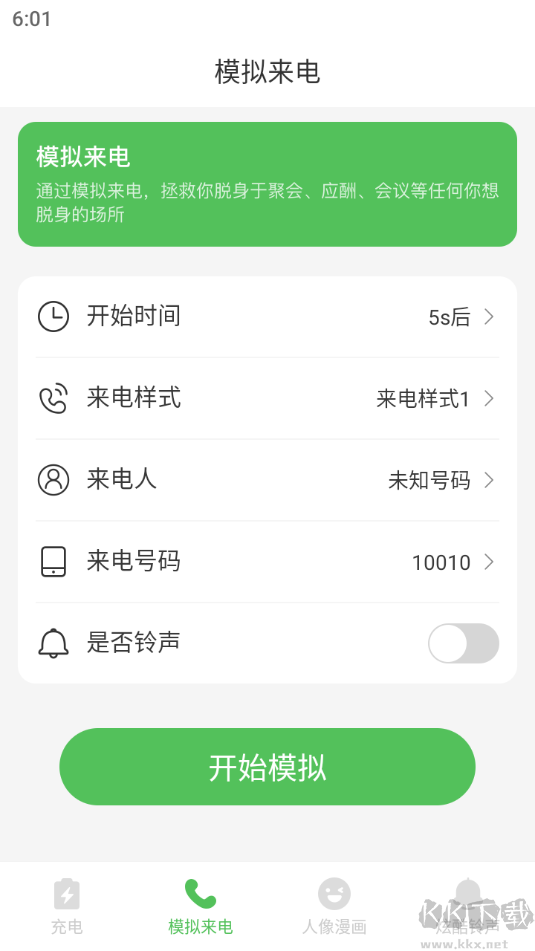 逍遙優(yōu)化大師-電池檢測(cè)