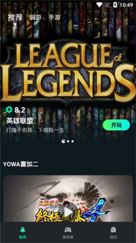 yowa云游戲無限時間版