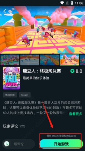 yowa云游戲無限時間版