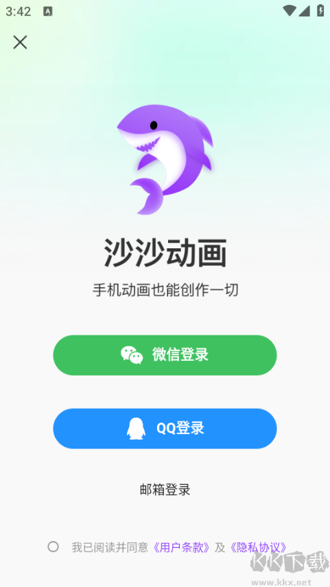 沙沙動(dòng)畫(無需vip)附教程
