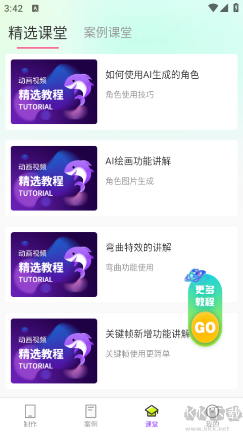 沙沙動(dòng)畫(無需vip)附教程