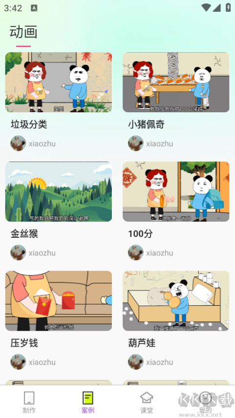沙沙動(dòng)畫(無需vip)附教程