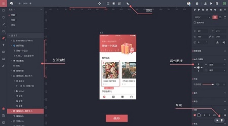 即時設(shè)計PC客戶端