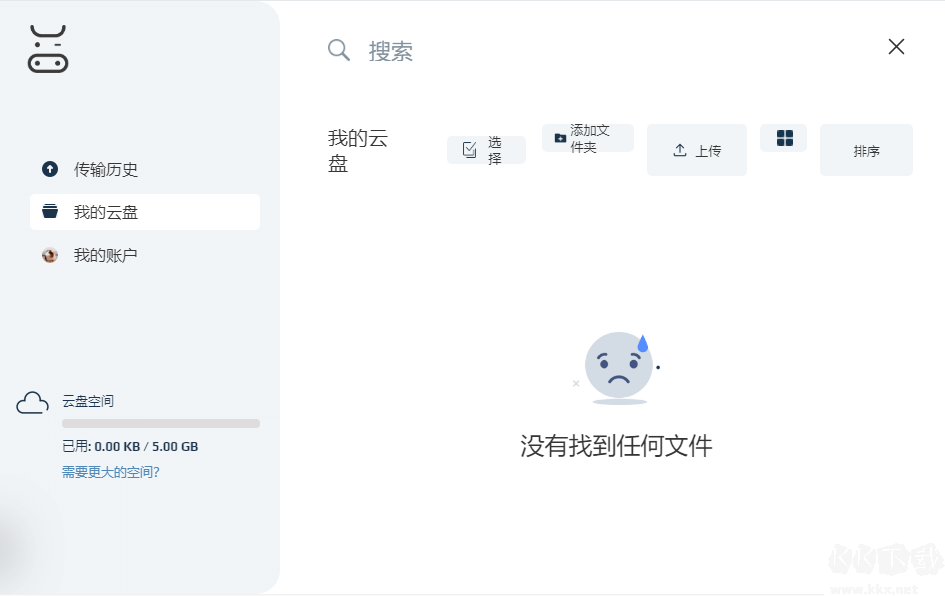 奶牛快傳(文件傳輸)PC客戶端2023最新版