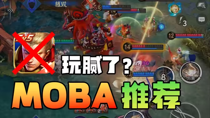 值得入坑的手機MOBA游戲下載-2023最值得入坑的手機MOBA游戲-值得入坑的手機MOBA游戲合輯