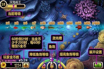 18捕魚千炮版