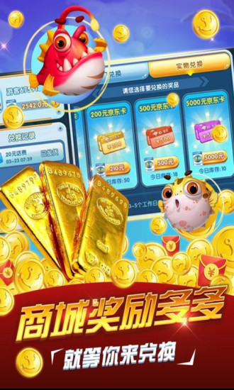 巔峰捕魚最新版