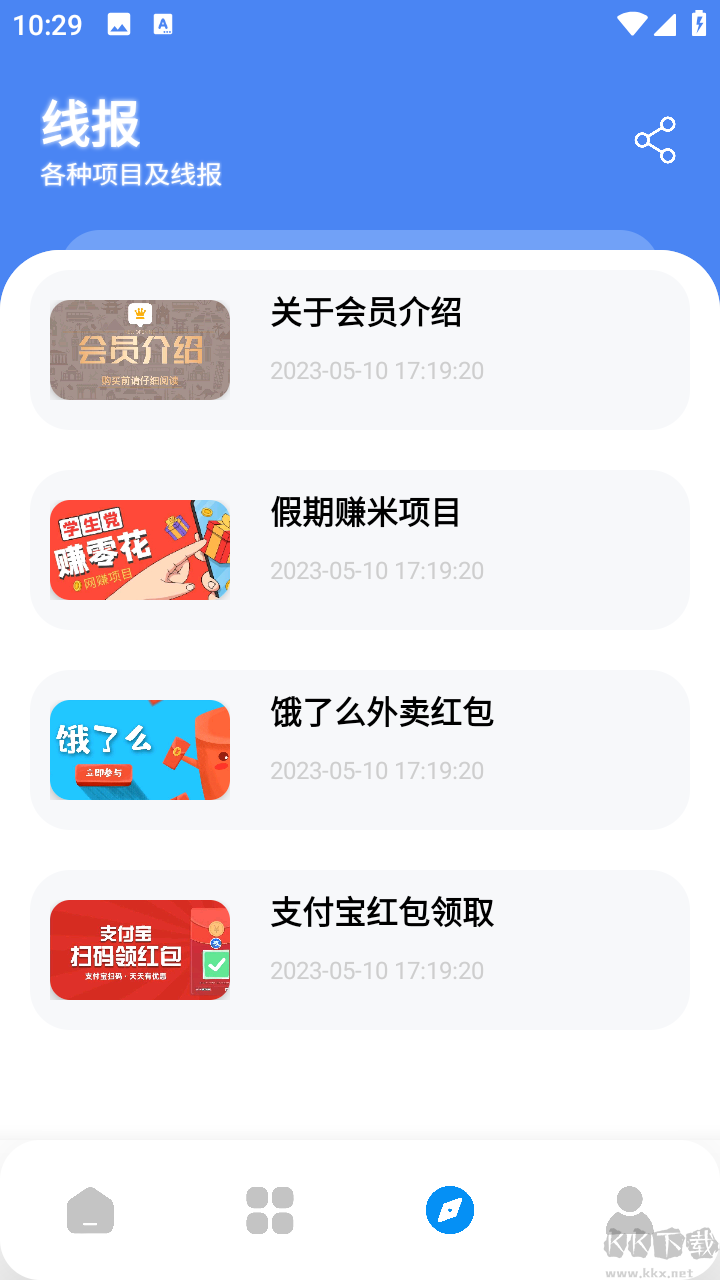 優創store2023最新版