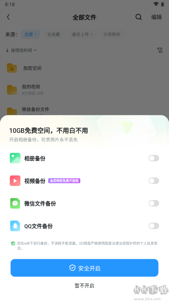 uc網(wǎng)盤文件傳輸助手2023手機(jī)版