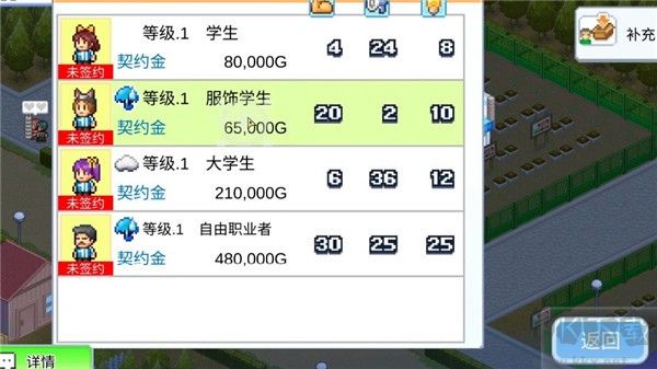 便利店開業(yè)日記漢化版