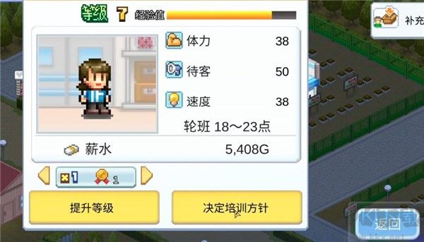 便利店開業(yè)日記漢化版