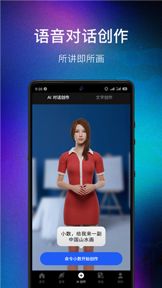 數(shù)畫(huà)ai繪畫(huà)(破解版)