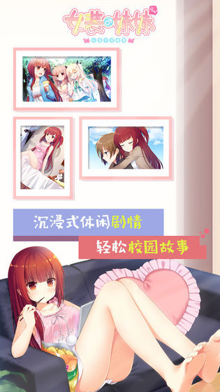 女裝妹妹從沒少過麻煩全劇情完整版
