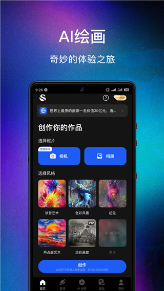 數(shù)畫(huà)ai繪畫(huà)(破解版)