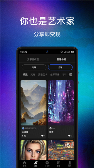 數(shù)畫(huà)ai繪畫(huà)(破解版)